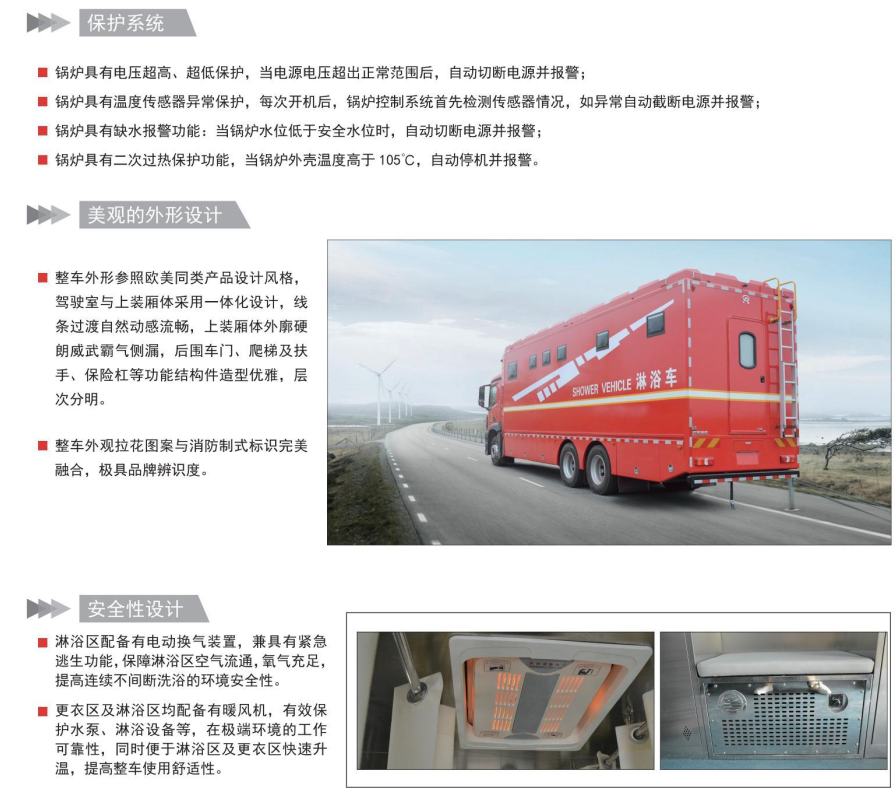 重汽淋浴車 重汽淋浴車