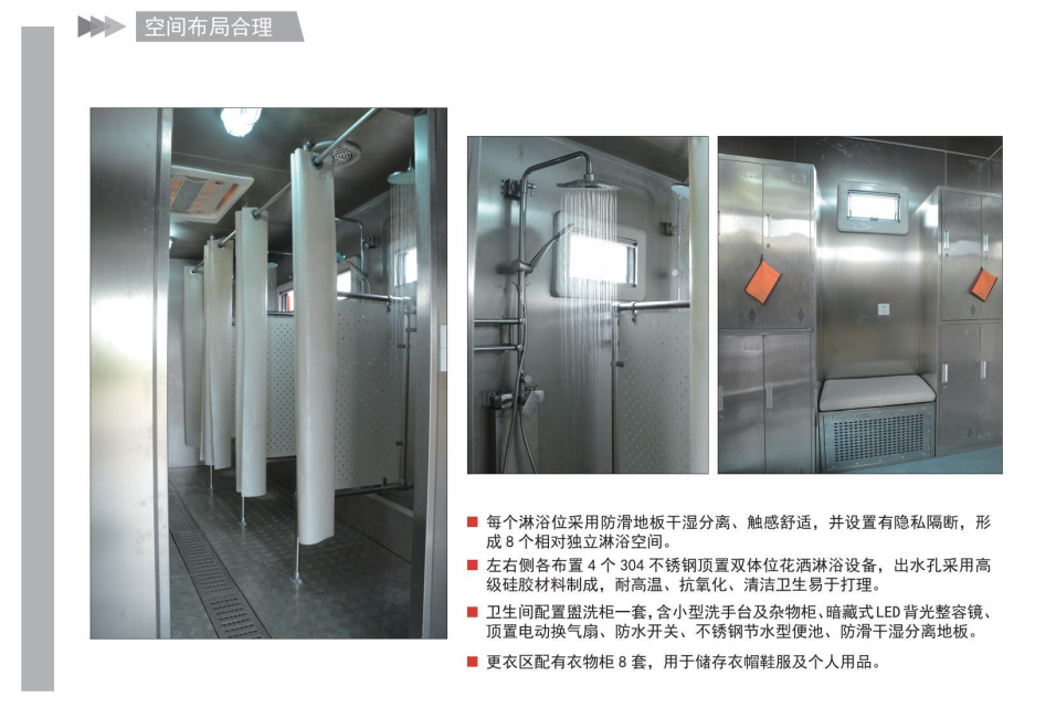 重汽淋浴車 重汽淋浴車