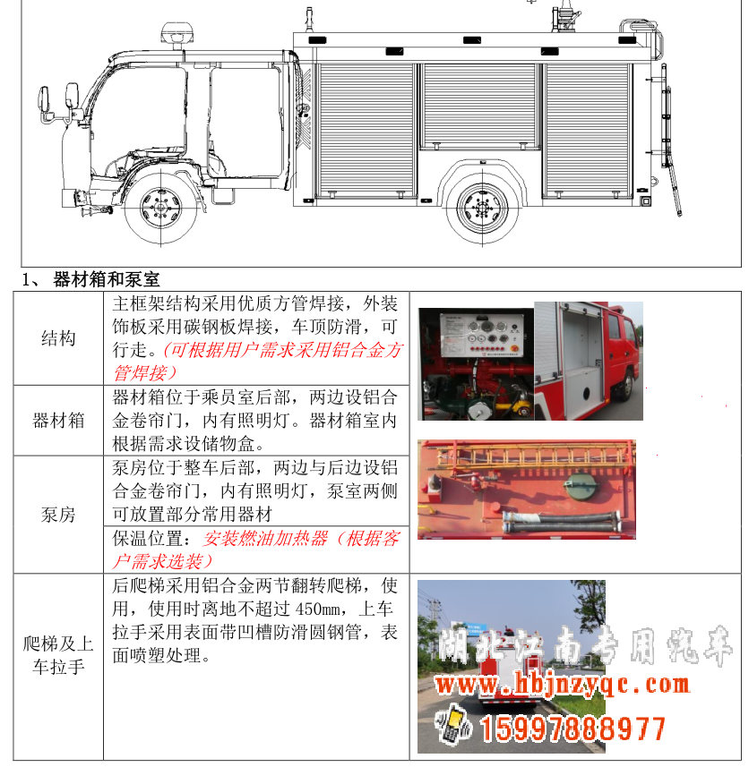 湖北江南專用特種汽車有限公司江鈴2噸消防車評測 湖北江南專用特種汽車有限公司江鈴2噸消防車評測