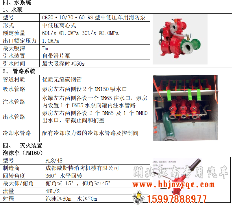 湖北江南2022年五十鈴 16噸泡沫消防車(chē)評(píng)測(cè) 湖北江南2022年五十鈴 16噸泡沫消防車(chē)評(píng)測(cè)