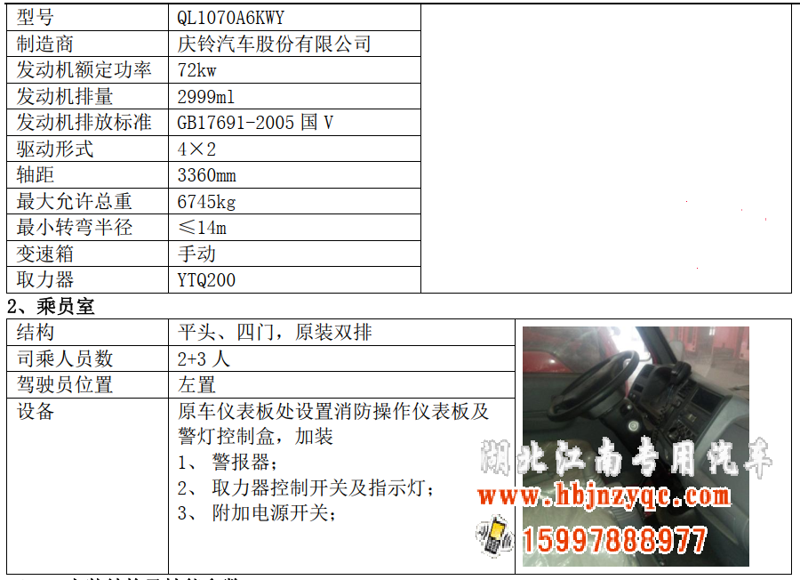 �������ό����طN��܇���޹�˾��ʮ��{������܇�u�y