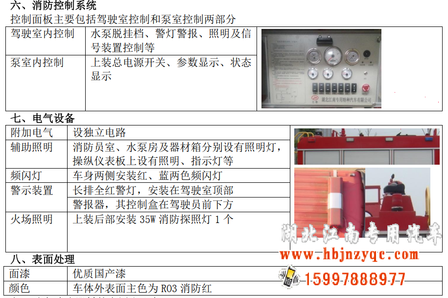 �������ό����طN��܇���޹�˾��ʮ��{������܇�u�y