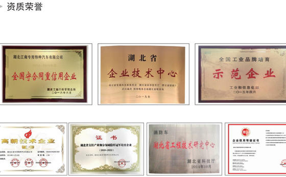 湖北江南專用特種汽車有限公司陜汽德龍8噸泡沫消防車評測 湖北江南專用特種汽車有限公司陜汽德龍8噸泡沫消防車評測