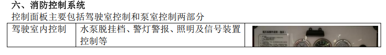 2022年五十鈴3噸消防車評(píng)測(cè) 2022年五十鈴3噸消防車評(píng)測(cè)
