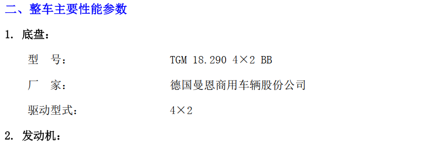 ��MAN�M�ړ��U��Ԯ����܇