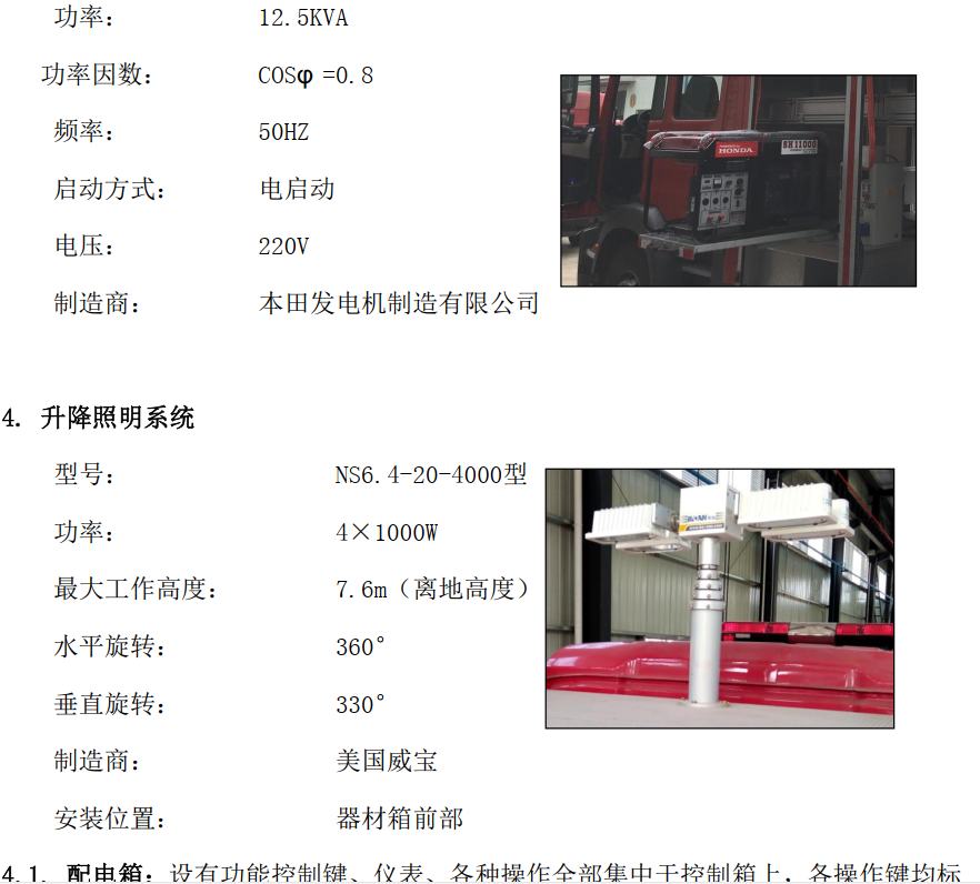 ��MAN�M�ړ��U��Ԯ����܇