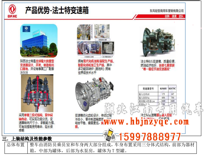 ��ϲ�������ό����طN��܇���޹�˾�|�L(f��ng)8������܇�¾���