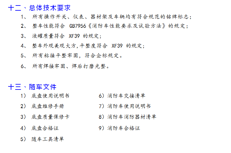 �������ό����طN��܇���޹�˾�|�L4�(q��)����܇Ⱥ�l(f��)�Ĵ�